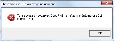 copyfile2-dll-kernel32.dll.jpg